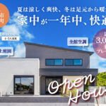 沼津市西添町モデルハウス来場予約受付中！